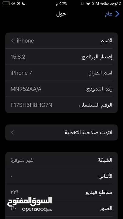 Iphone 7 حالة ممتازة