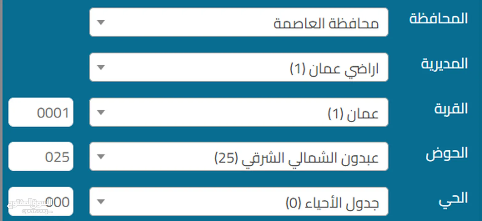 ارض سكن خاص بمساحة 1673 متر مربع في عبدون قرب السفارة البريطانية على منسوب.