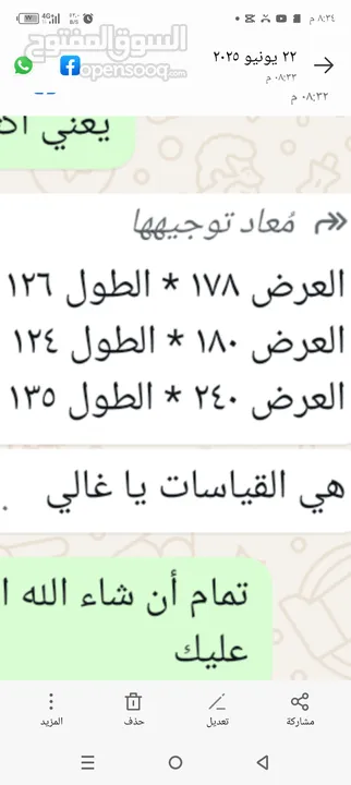 3 شبابيك بحال الوكاله مع سكك ومنخل
