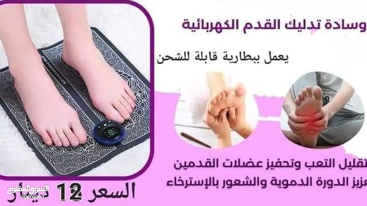 وسادة تدليك القدم الكهربائية بنقاط الوخز معالجة القدم فيزيائياً اي ام اس قابل لاعادة الشحن