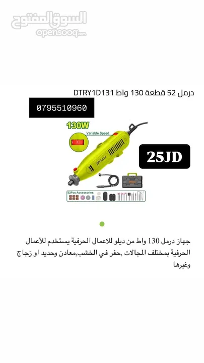 ماتور ماء / مضخات / ماكينه لحام / جلخ / راوتر