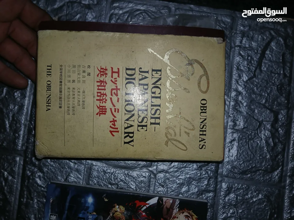 كتاب تعلم اللغه اليابانيه ومجله انمي من اليابان انمي