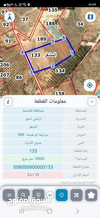 ارض للبيع ناعور اطلاله مميزه ع الغرب 10 دونم لقطه