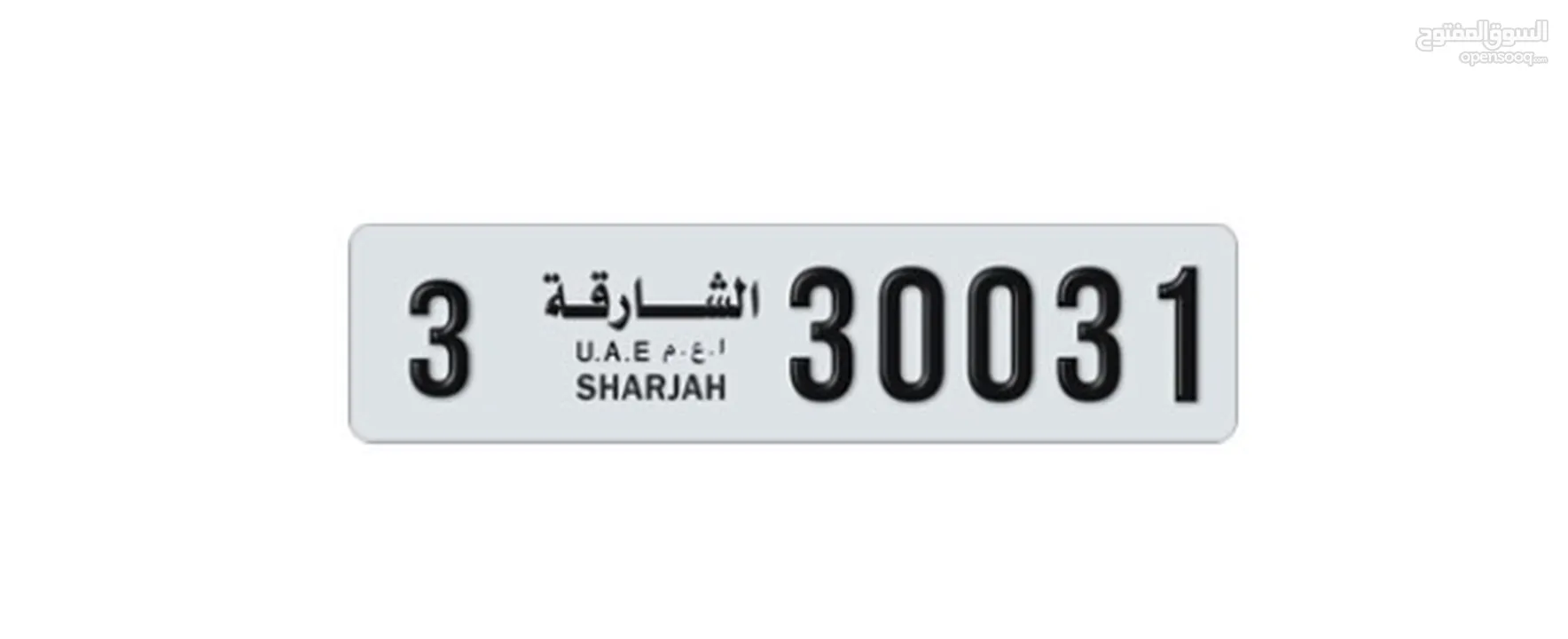 VIP Sharjah Number Plate 3-30031