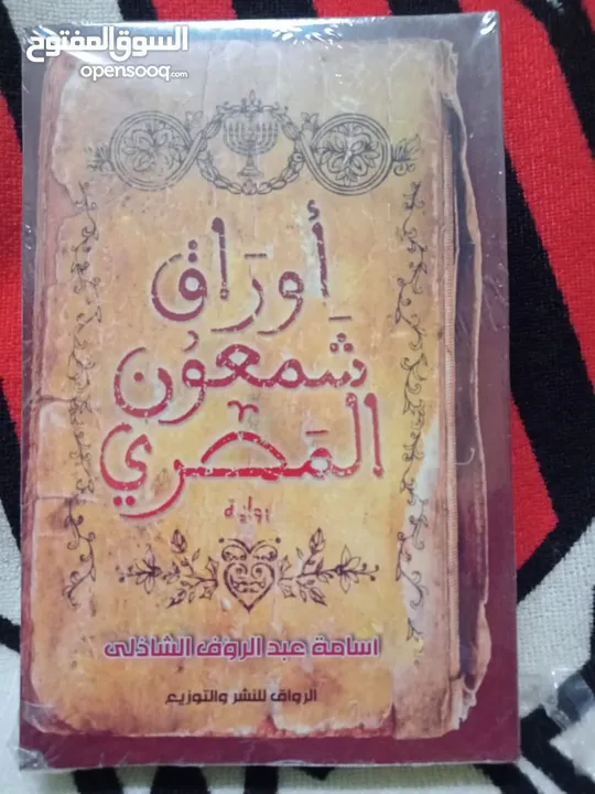 كتب روايات وتطوير الذات عرض 3كتب 10ريال