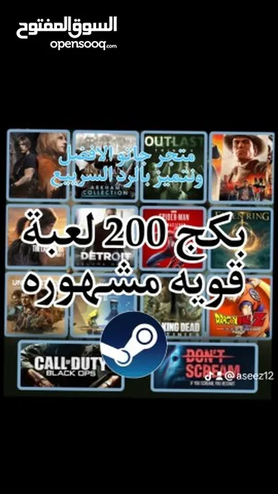 بكج العاب بي سي 200 لعبه