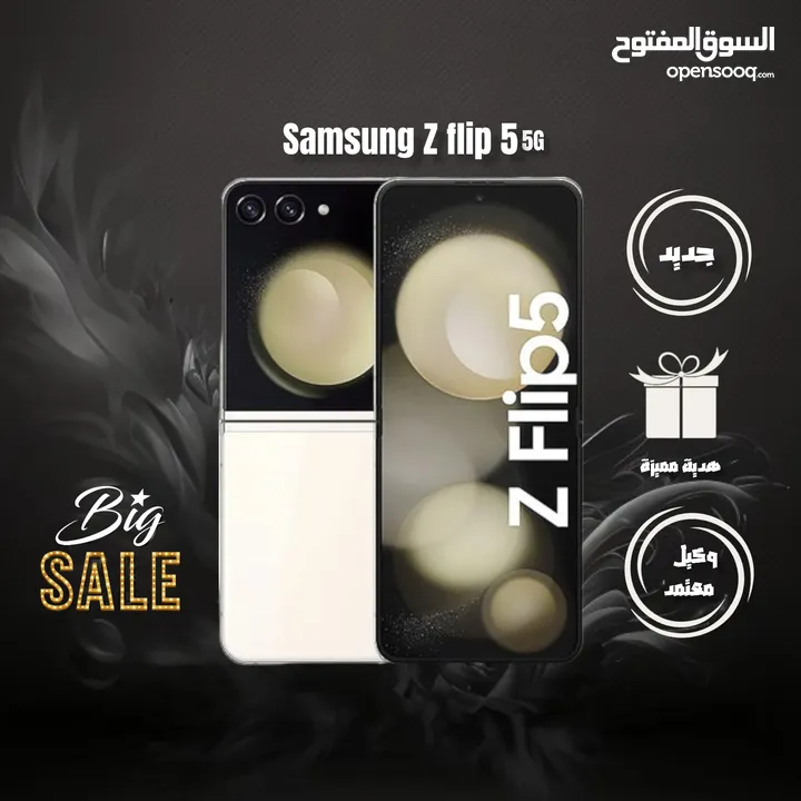 جديد سامسونج فليب 5 /// samsung z flip 5