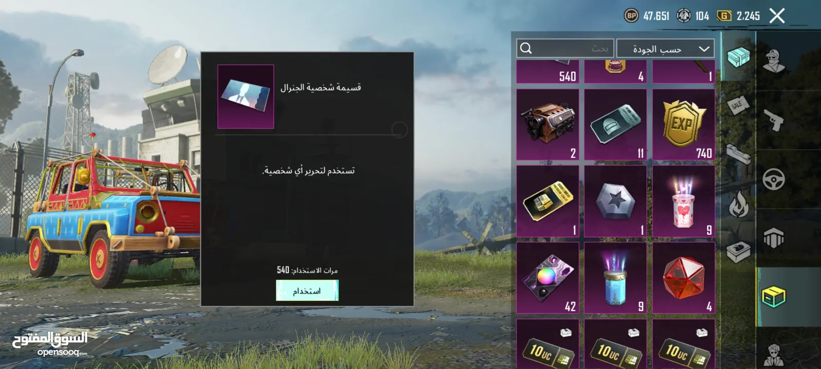 حساب ببجي مثك فاشن