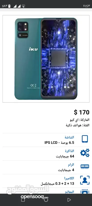 جهاز I K U A12 للبيع بسعر مغري بحال الوكاله