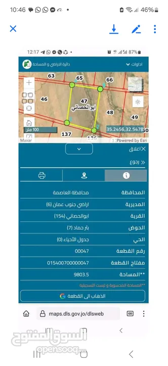 قطعتين أرض للبيع من المالك مباشرة جنوب عمان قرية ابو الحصاني و قطعة ف ذهيبة الشرقية الموقر حوض الحنو