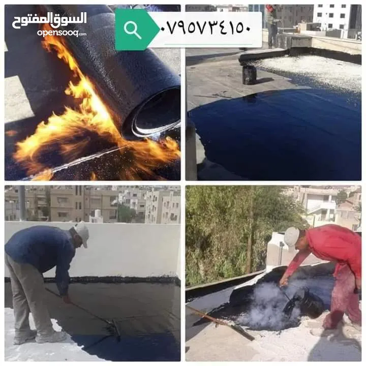 زفته عزل تزفيت تعبيد صبات ميلان فوم كونكريت وسكريد