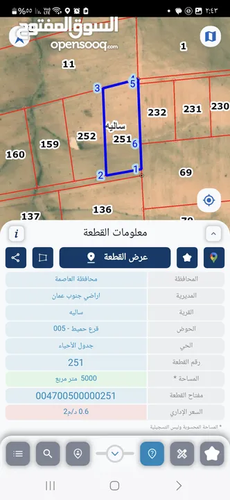 ارض مميزة جدا جدا