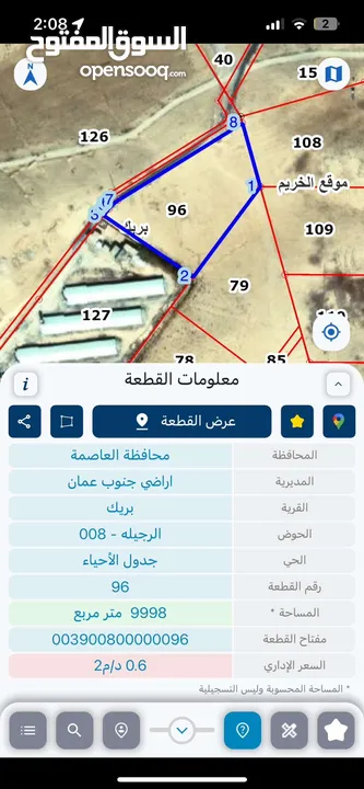 أراضي للبيع  (قابل للتفاوض ) عمان / الكرك / المفرق بسعر حرق ، ماشاءلله أراضي من المالك مباشره