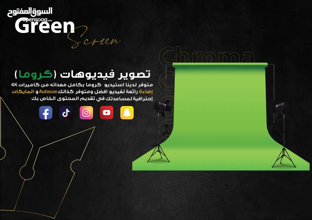 مصوّر ومونتير محترف  تصوير بودكاست وريلز بأحدث المعدات  Video Editor & Videographer