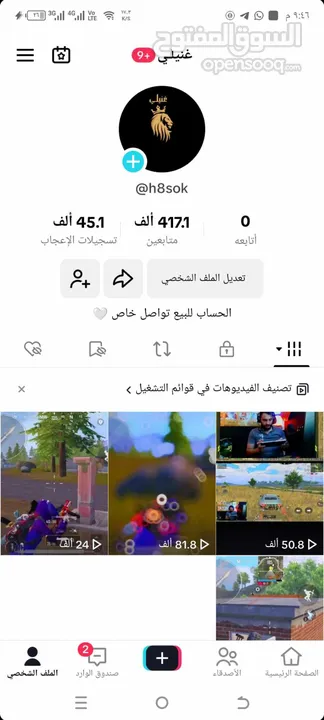 حساب تيكوك للبيع سعر خاص