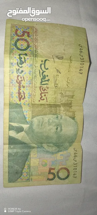 عملة نقدية من فئة 50 درهم مغربية