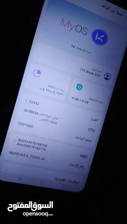 للبيع استعمال اسبوع .....Zte A35.......