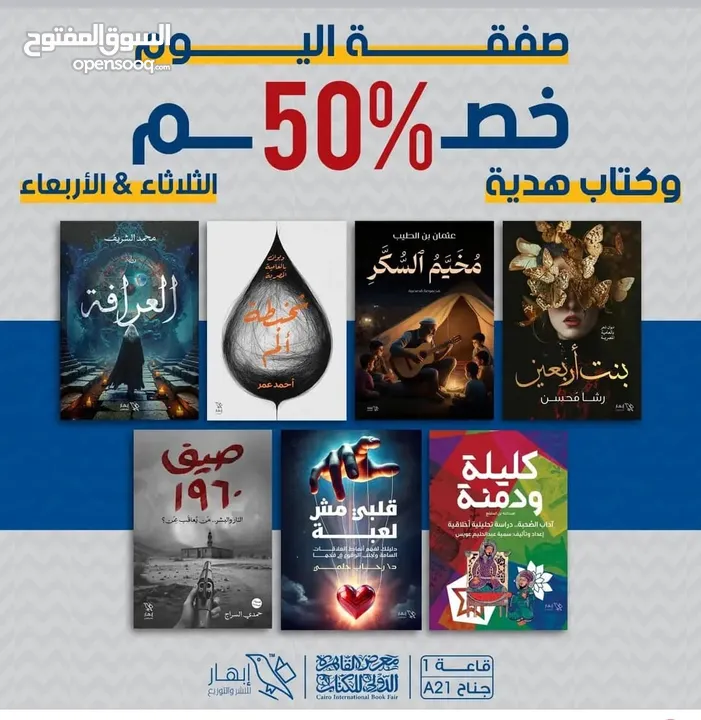 كتب وروايات للبيع للكاتب المصري  محمد الشريف مطبوعه وbdf