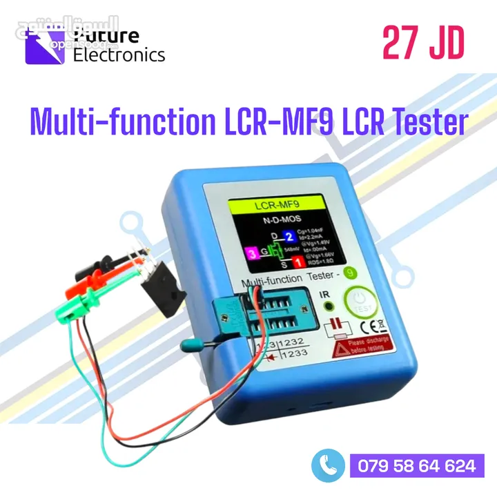 LCR Tester فاحص قطع الكترونية