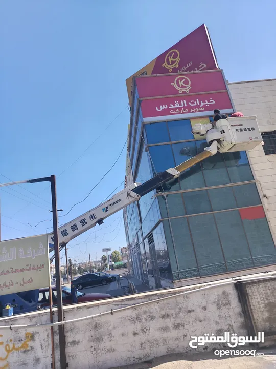 "ونش "سلة رافعة أشخاص " ابو زيد