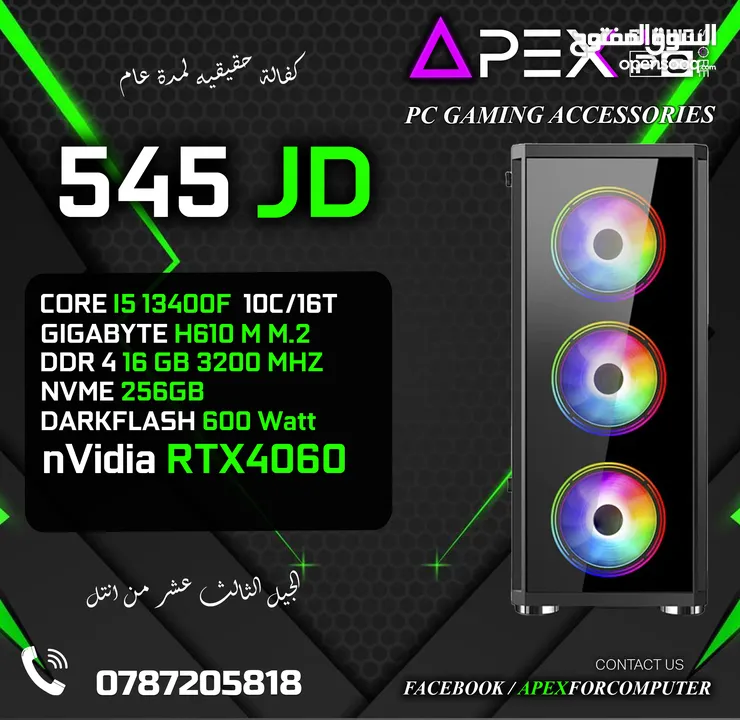 اقوى العروض على اجهزة الجيمنج الجيل الثالث عشر CORE I5-13400F - RAM 16GB - RTX 4060 جديد كفالة سنة