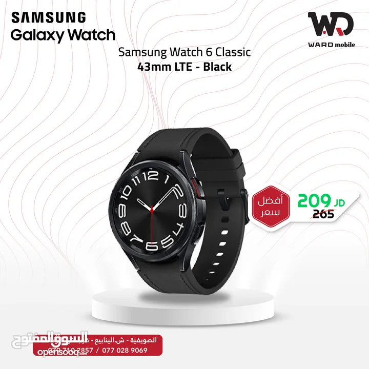 Samsung Watch 6 Classic 43mm LTE ساعة سامسونج 6 كلاسيك