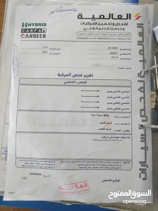 كيا بيكانتو 2020 بحاله الوكاله