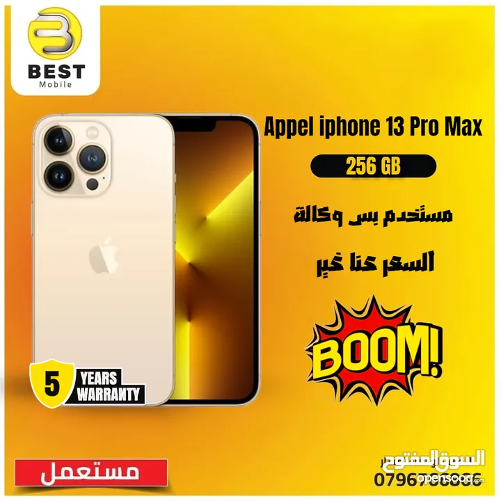 مستخدم بحالة الجديد ايفون 13 برو ماكس /// iPhone 13 pro max 256g