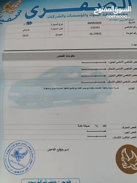 مازدا زوم 3 موديل 2015 فحص كاامل 7 جيد وارد الخليج خصوصي اصلي بحالة الوكاله ممشى قليل