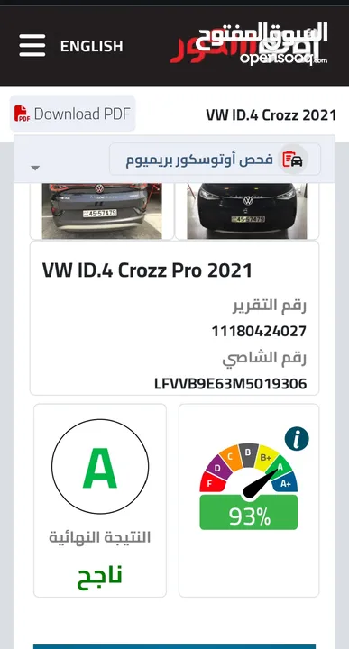 برو  كروز  ID4 CROZZ PRO فحص اتو سكور  93