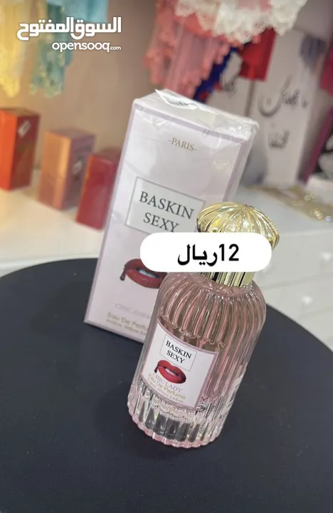 عطور فرمونيه للبيع