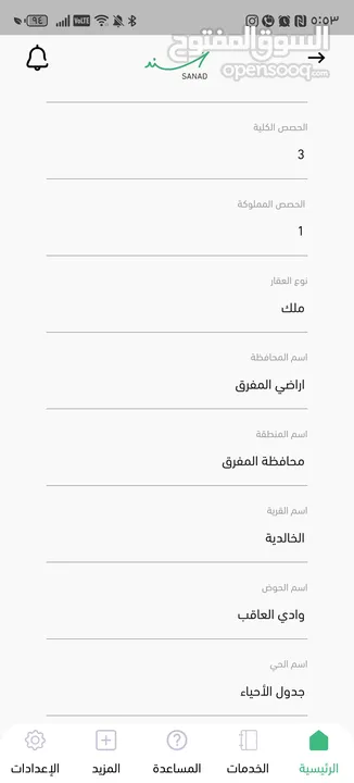 ارض للبيع عاجل عاجل