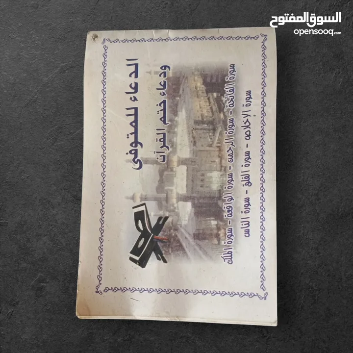 اكثر من 25 كتاب ب 3 دنانير فقط