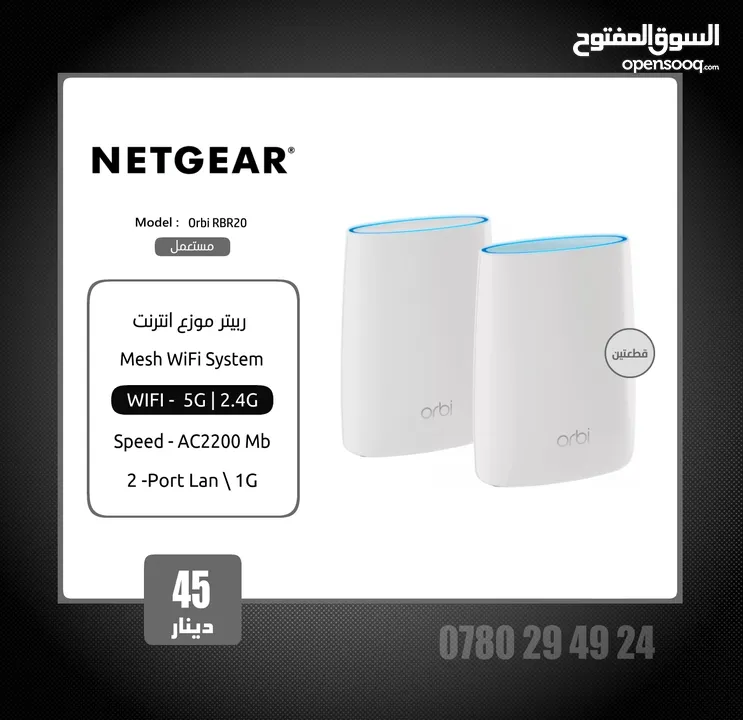 مقوي وموزع انترنت WiFi ربيتر