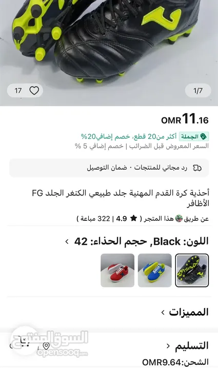 حذاء كرة قدم (جوتي) جلد كنغر للبيع أو للبدل جديد  ولم يستخدم