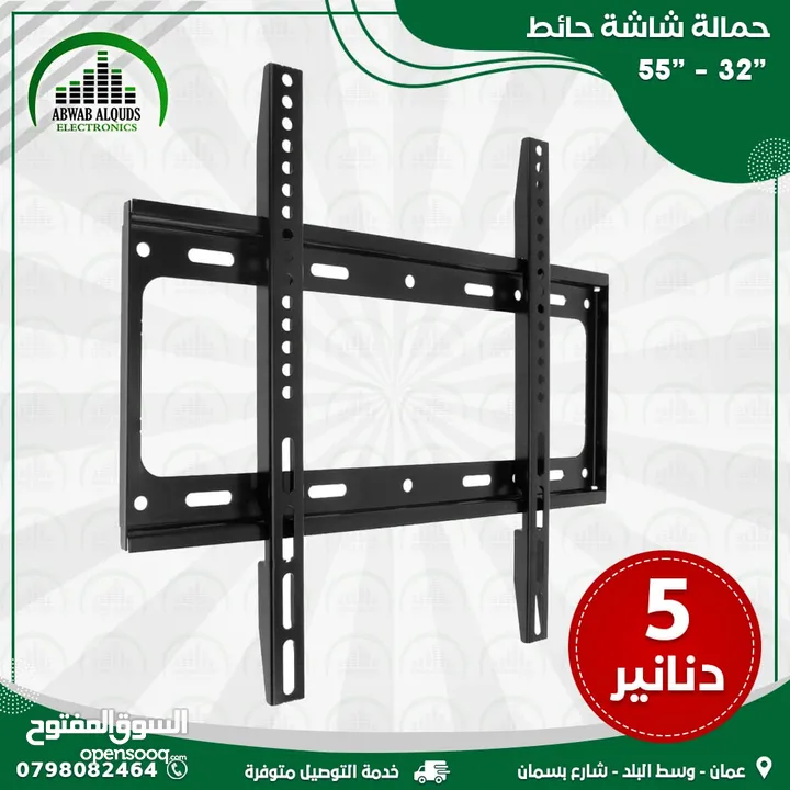 حمالة شاشة ثابت TV Wall Mount Stand