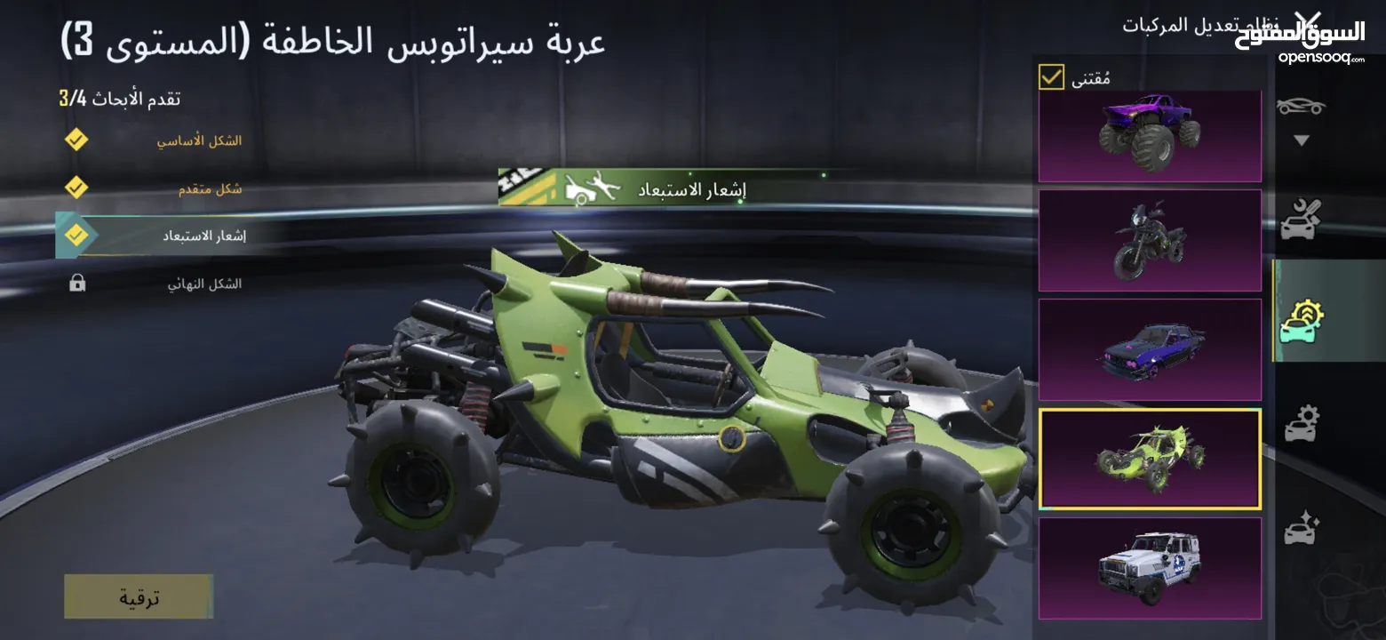 حساب ببجي اسطوري للبيع