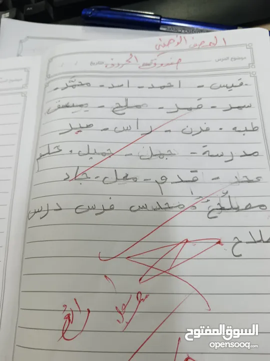 معلم تربية خاصة(صعوبات تعلم وتأسيس