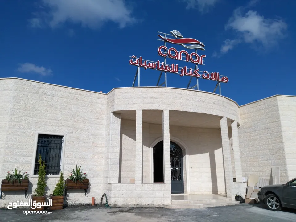 صالات كنار دورا