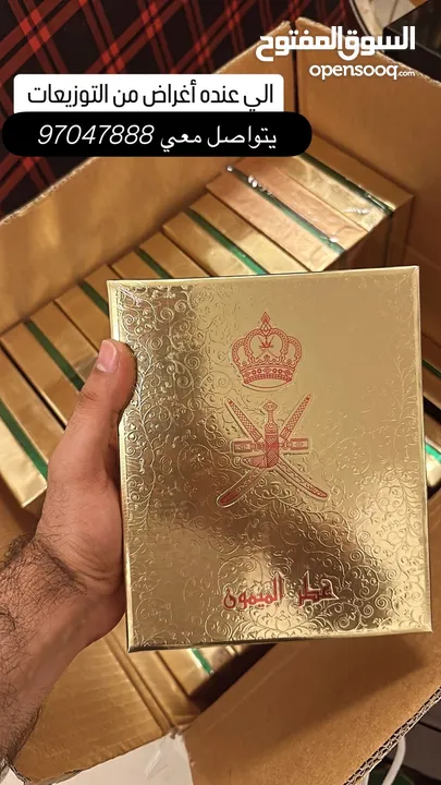 نشتري جميع المقتنيات الخاصة(مصار مع شال، عطور ، ساعات