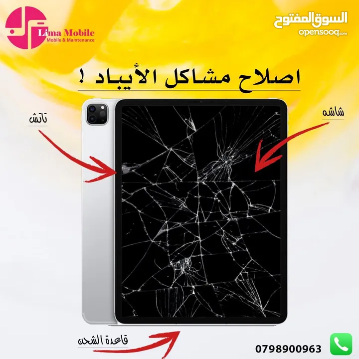 صلح شاشة تلفونك  لمعظم اجهزة الاندرويد والتابلت وحل جميع مشاكل الهاتف والتابلت