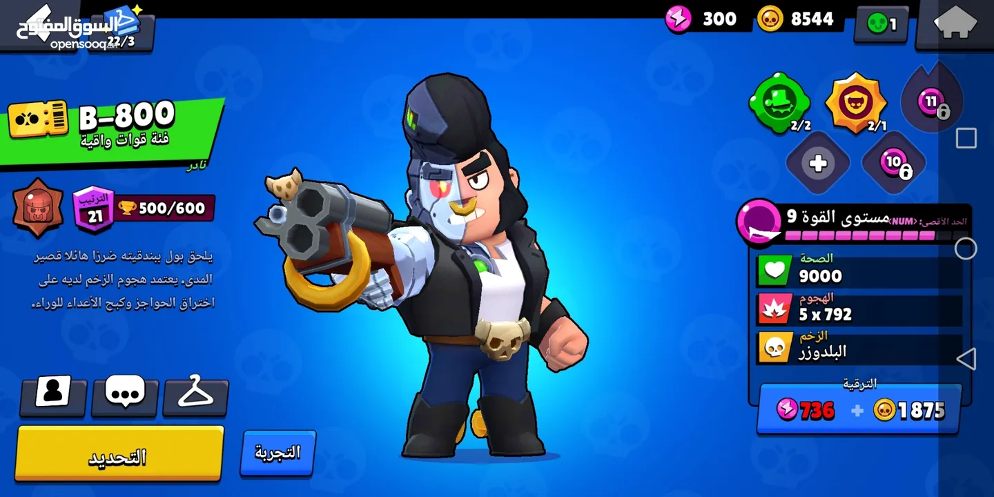 حسابين Brawl stars قدام