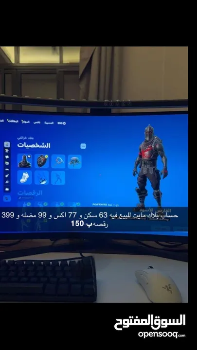 بيع حساب فورت فيه سكن بلاك نايت(شيطون) مع سكنات ورقصات كثيره الجاد يكلمني