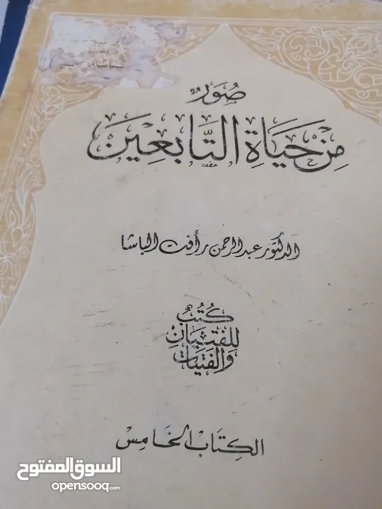 كتب مستعمله