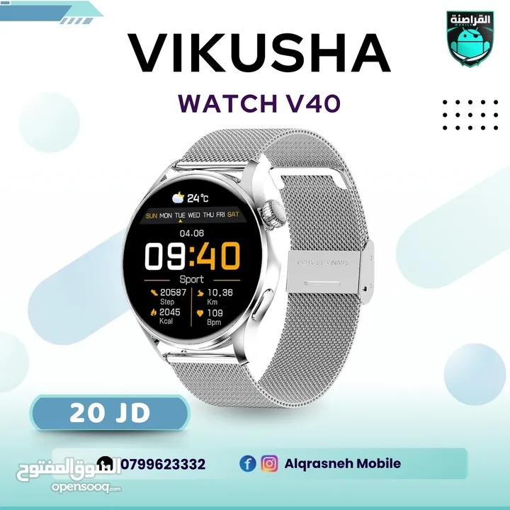 ساعة فيكوشا Vikusha Watch V40 اقل سعر في المملكة