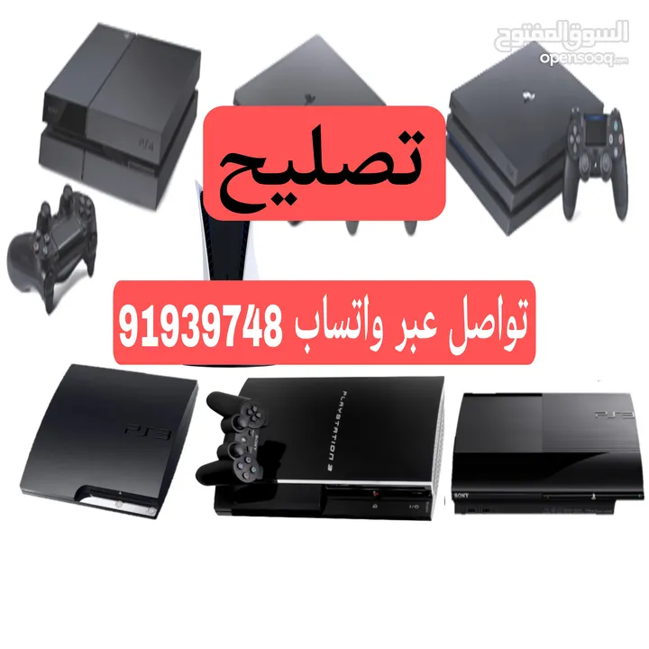 برمجة بلاستيشن software playstation