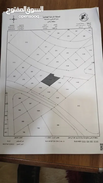 ارض للبيع في حي عدن ربوه الحنيطي مرتفعة يوجد معها رخيصة  منطقة راقيه وفلل