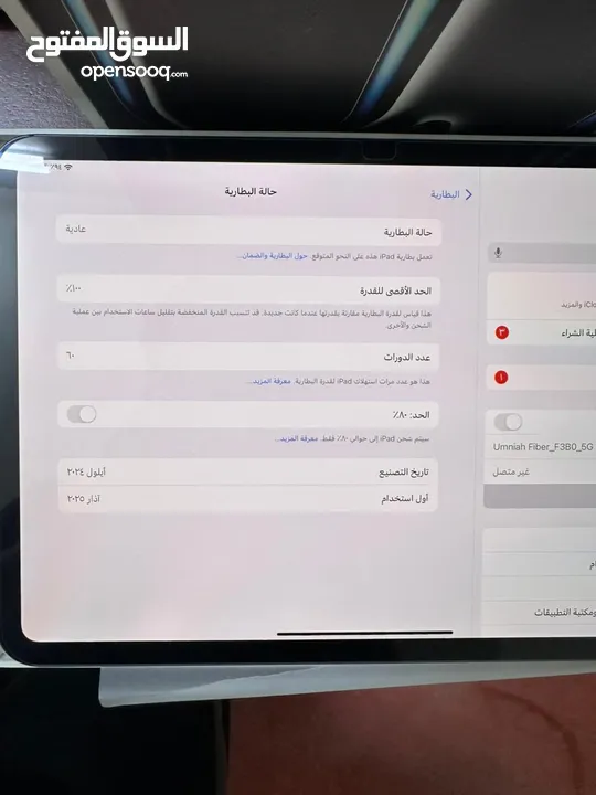 ايباد M4 PRO مساحة تخزين 256 استعمال شهرين مشحون 60 مرة iPad وكالة سعر 650 مع كل أغراضه البيع مستعجل