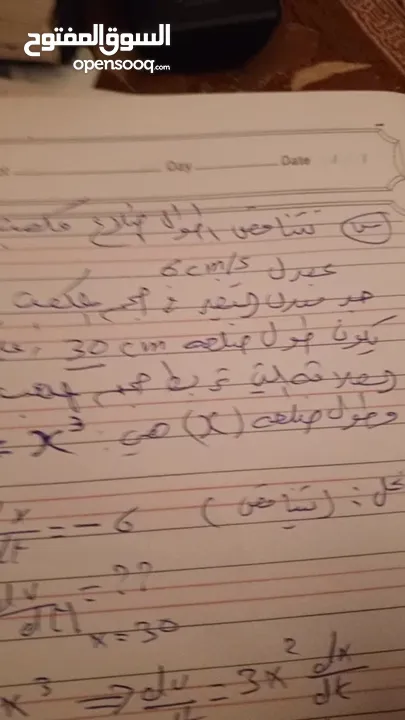 الاستاذ بسام الزقف مدرس رياضيات خصوصي