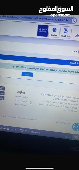‏أسقاط جميع المركبات